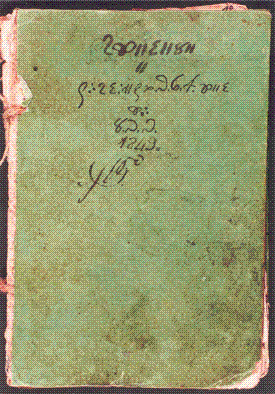 Libro cifrado